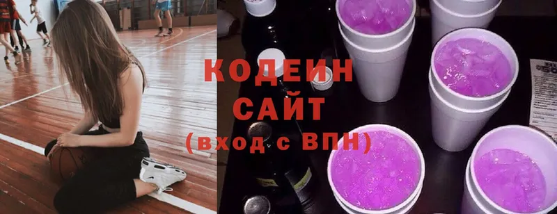 Кодеин напиток Lean (лин)  Сафоново 